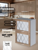 Прованс — Прованс_ШГ-500_стекло_Кофе с молоком_1.jpg