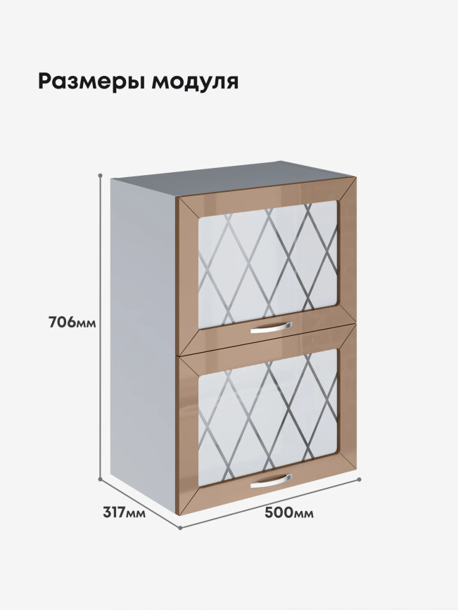 Прованс — Прованс_ШГ-500_стекло_Кофе с молоком_2.jpg