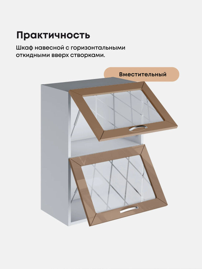 Прованс — Прованс_ШГ-500_стекло_Кофе с молоком_3.jpg