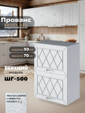 Прованс — Прованс_ШГ-500_Альберо браш серебро_1.jpg