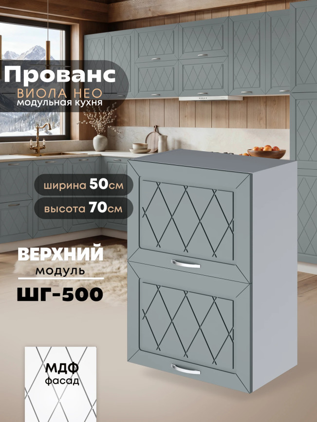 Прованс — Прованс_ШГ-500_Грин грей софт_1.jpg