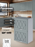Прованс — Прованс_ШГ-500_Грин грей софт_1.jpg