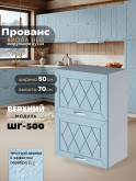 Прованс — Прованс_ШГ-500_Реалвуд скай_1.jpg