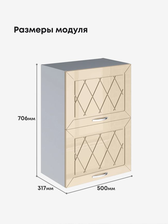 Прованс — Прованс_ШГ-500_Ваниль глянец_2.jpg