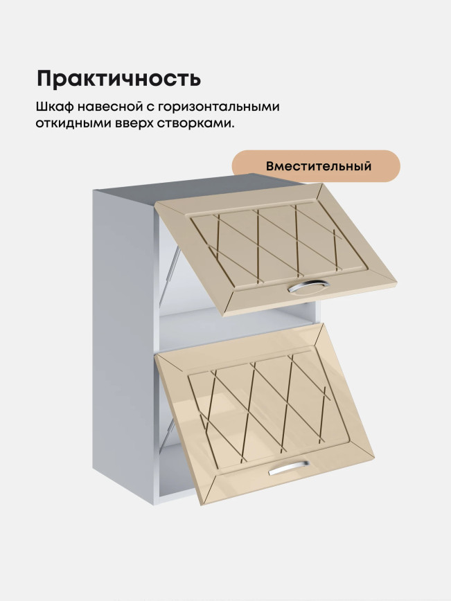 Прованс — Прованс_ШГ-500_Ваниль глянец_3.jpg