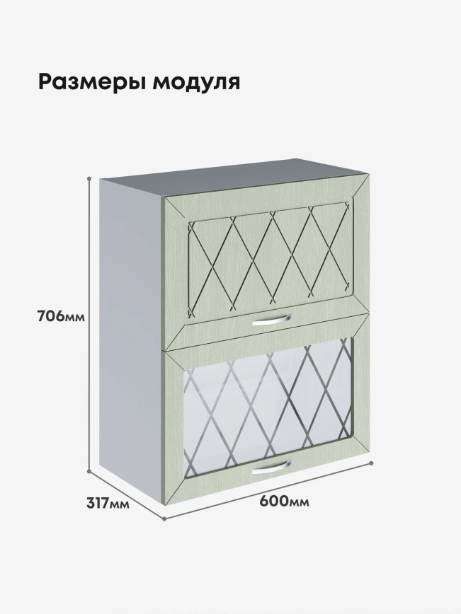 Прованс — Прованс_ШГ-600_глух+стек_Альберо Эвкалипт_2.jpg