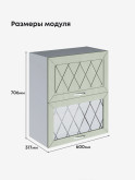 Прованс — Прованс_ШГ-600_глух+стек_Альберо Эвкалипт_2.jpg