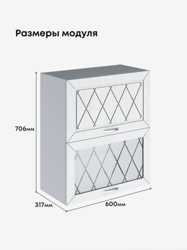 Прованс — Прованс_ШГ-600_глух+стек_Альберо браш серебро_2.jpg