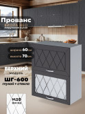 Прованс — Прованс_ШГ-600_глух+стек_Графит нубук_1.jpg