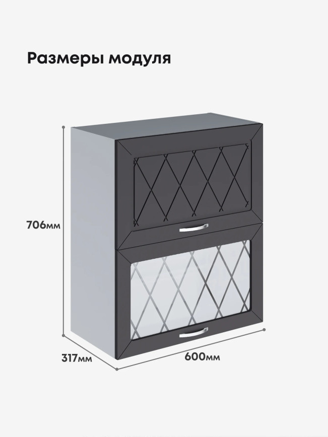 Прованс — Прованс_ШГ-600_глух+стек_Графит нубук_2.jpg