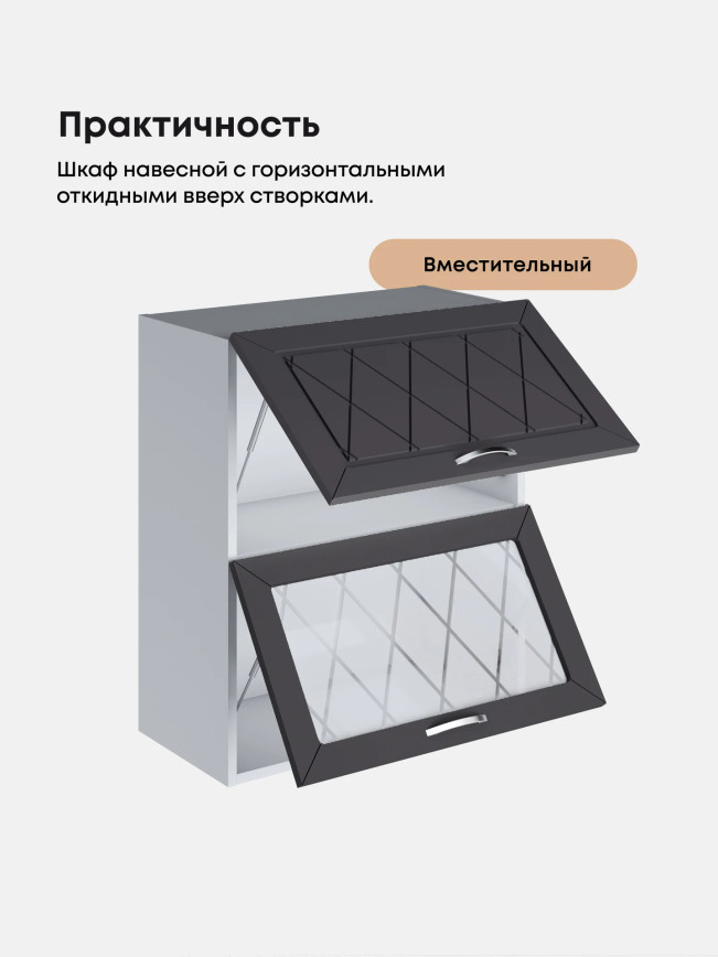 Прованс — Прованс_ШГ-600_глух+стек_Графит нубук_3.jpg