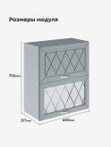 Прованс — Прованс_ШГ-600_глух+стек_Грин грей софт_2.jpg