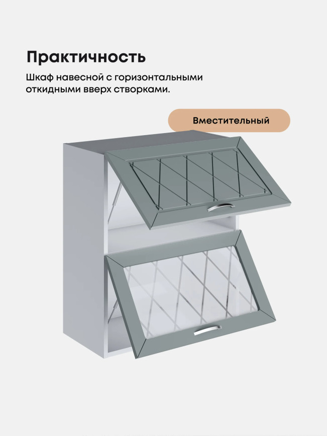 Прованс — Прованс_ШГ-600_глух+стек_Грин грей софт_3.jpg