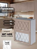 Прованс — Прованс_ШГ-600_глух+стек_Латте софт_1.jpg