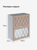 Прованс — Прованс_ШГ-600_глух+стек_Латте софт_2.jpg