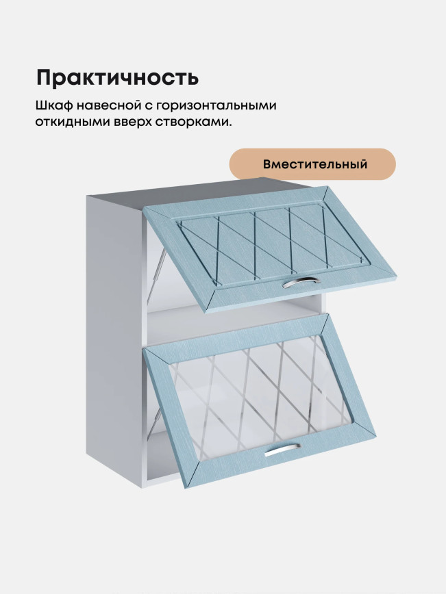 Прованс — Прованс_ШГ-600_глух+стек_Реалвуд скай_3.jpg