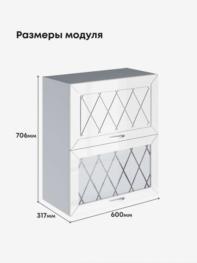 Прованс — Прованс_ШГ-600_глух+стек_Белый глянец_2.jpg
