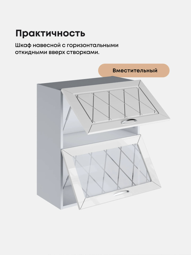 Прованс — Прованс_ШГ-600_глух+стек_Белый глянец_3.jpg