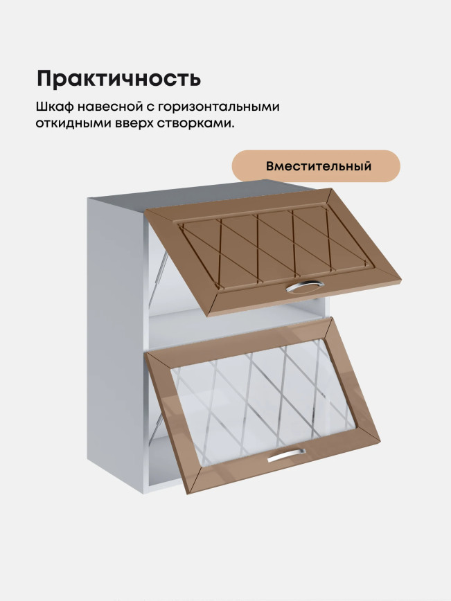 Прованс — Прованс_ШГ-600_глух+стек_Кофе с молоком_3.jpg