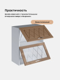 Прованс — Прованс_ШГ-600_глух+стек_Кофе с молоком_3.jpg