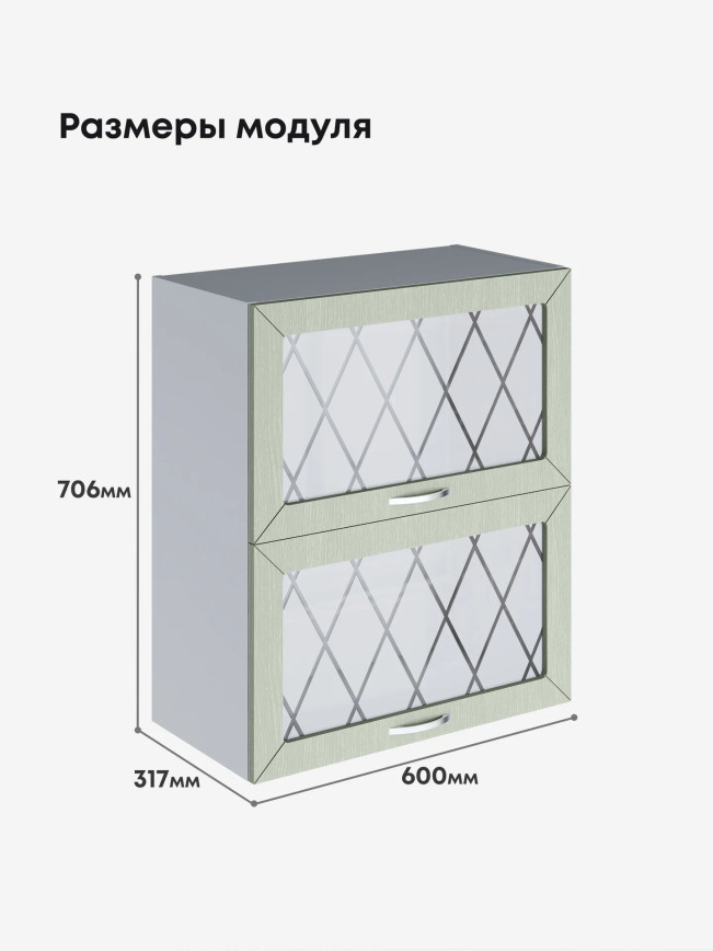 Прованс — Прованс_ШГ-600_стекло_Альберо Эвкалипт_2.jpg