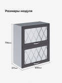 Прованс — Прованс_ШГ-600_стекло_Графит нубук_2.jpg