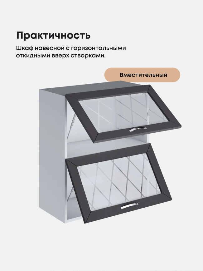 Прованс — Прованс_ШГ-600_стекло_Графит нубук_3.jpg