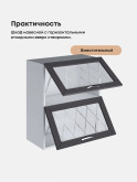Прованс — Прованс_ШГ-600_стекло_Графит нубук_3.jpg