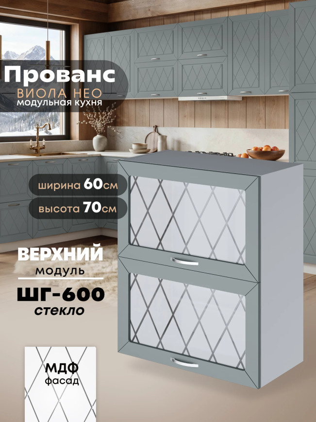 Прованс — Прованс_ШГ-600_стекло_Грин грей софт_1.jpg
