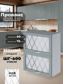 Прованс — Прованс_ШГ-600_стекло_Грин грей софт_1.jpg