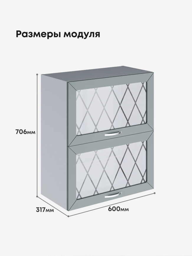 Прованс — Прованс_ШГ-600_стекло_Грин грей софт_2.jpg