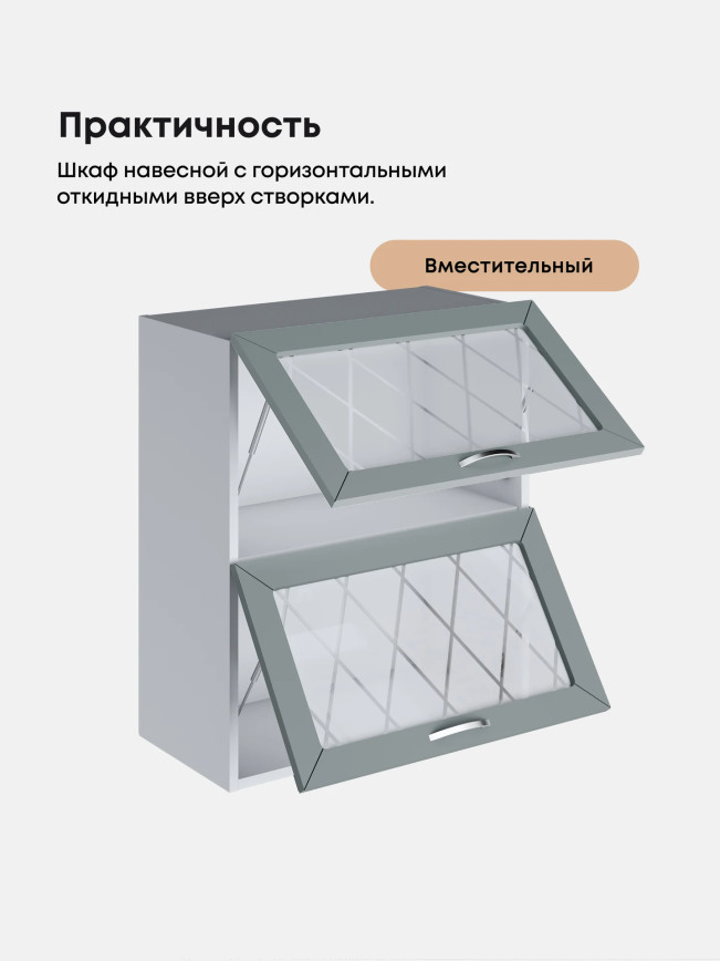 Прованс — Прованс_ШГ-600_стекло_Грин грей софт_3.jpg