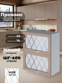 Прованс — Прованс_ШГ-600_стекло_Латте софт_1.jpg