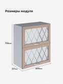 Прованс — Прованс_ШГ-600_стекло_Латте софт_2.jpg