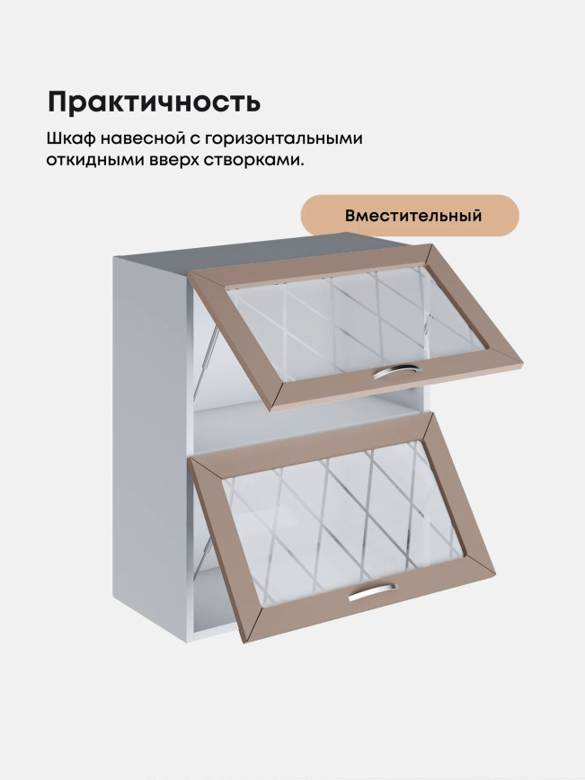 Прованс — Прованс_ШГ-600_стекло_Латте софт_3.jpg
