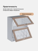 Прованс — Прованс_ШГ-600_стекло_Латте софт_3.jpg