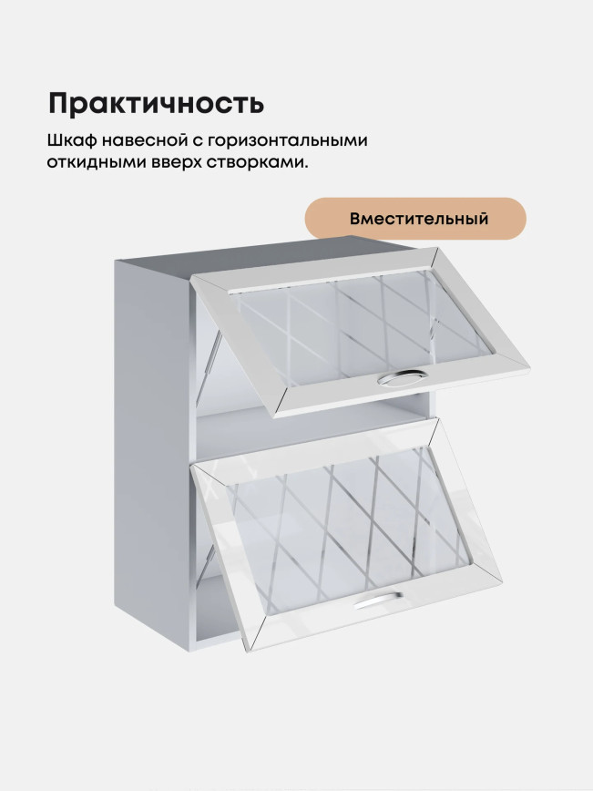 Прованс — Прованс_ШГ-600_стекло_Белый глянец_3.jpg