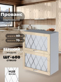 Прованс — Прованс_ШГ-600_стекло_Ваниль глянец_1.jpg