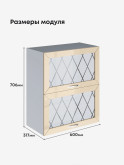 Прованс — Прованс_ШГ-600_стекло_Ваниль глянец_2.jpg