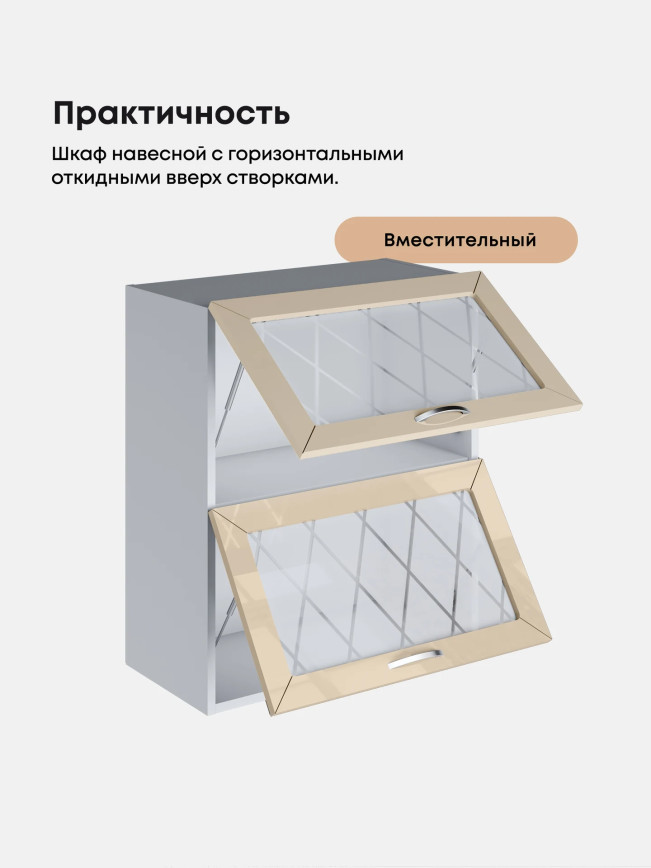 Прованс — Прованс_ШГ-600_стекло_Ваниль глянец_3.jpg