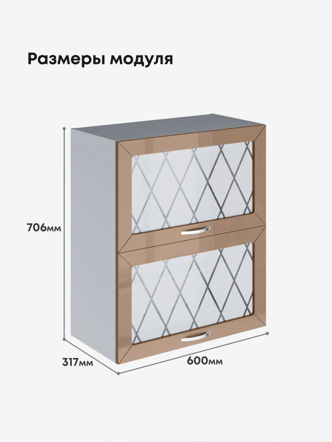 Прованс — Прованс_ШГ-600_стекло_Кофе с молоком_2.jpg