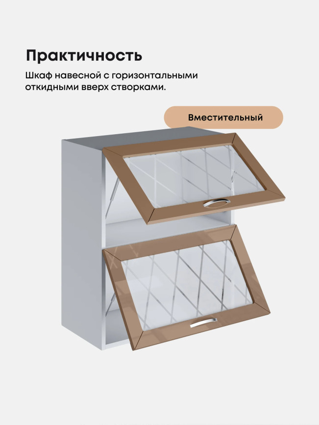 Прованс — Прованс_ШГ-600_стекло_Кофе с молоком_3.jpg