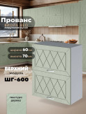 Прованс — Прованс_ШГ-600_Альберо Эвкалипт_1.jpg