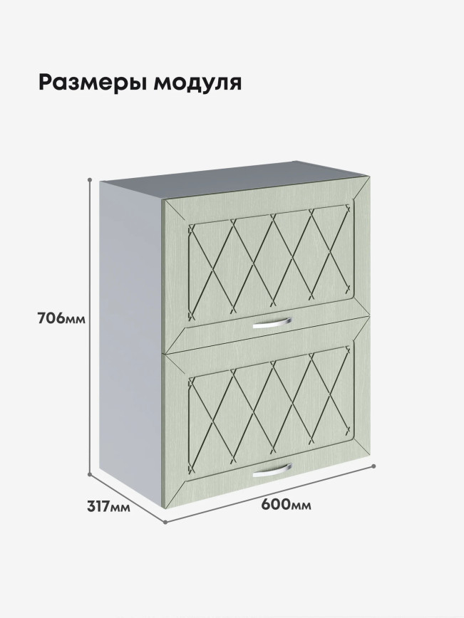 Прованс — Прованс_ШГ-600_Альберо Эвкалипт_2.jpg