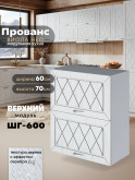 Прованс — Прованс_ШГ-600_Альберо браш серебро_1.jpg