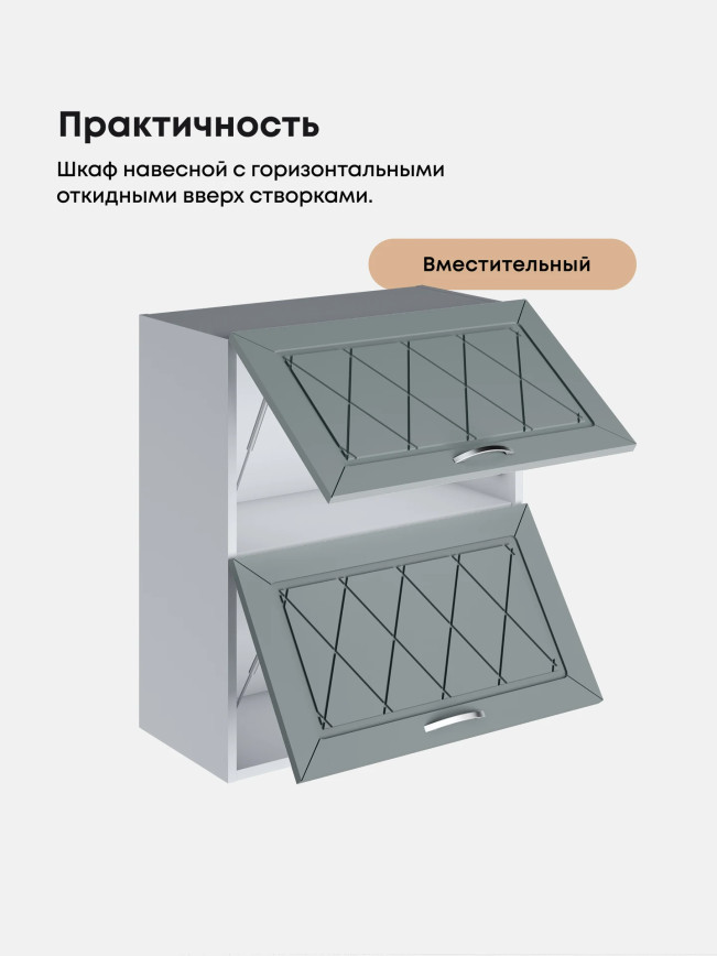 Прованс — Прованс_ШГ-600_Грин грей софт_3.jpg