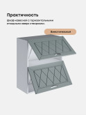 Прованс — Прованс_ШГ-600_Грин грей софт_3.jpg