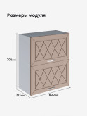 Прованс — Прованс_ШГ-600_Латте софт_2.jpg