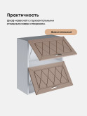 Прованс — Прованс_ШГ-600_Латте софт_3.jpg
