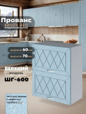 Прованс — Прованс_ШГ-600_Реалвуд скай_1.jpg